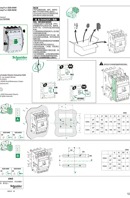 schneider施耐德EasyPact EZS-S 400 630抽出式塑壳断路器说明书